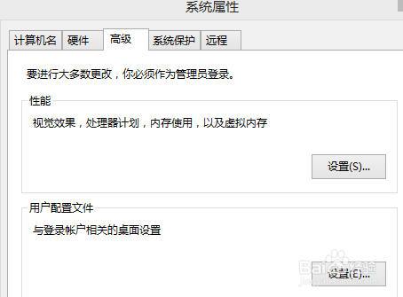 如何更改win7win8视觉效果