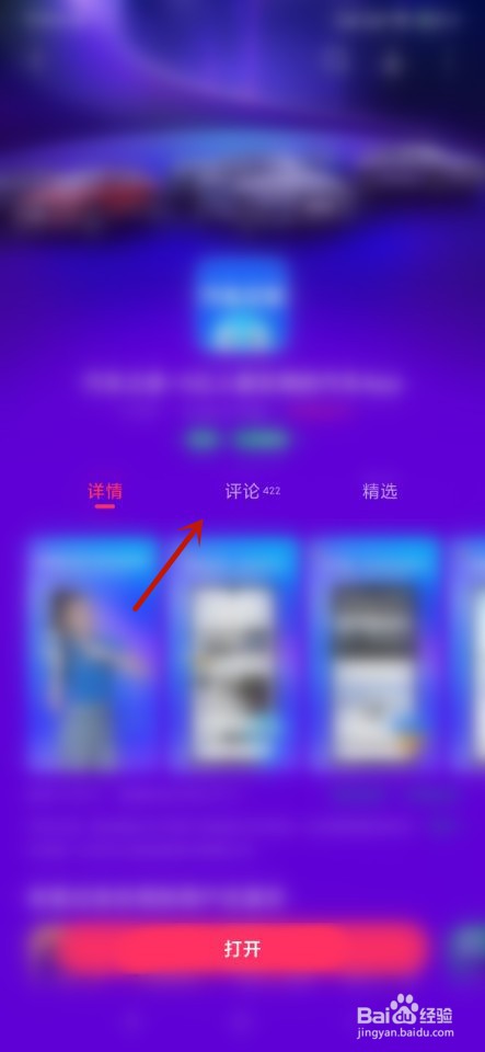 如何为汽车之家评分