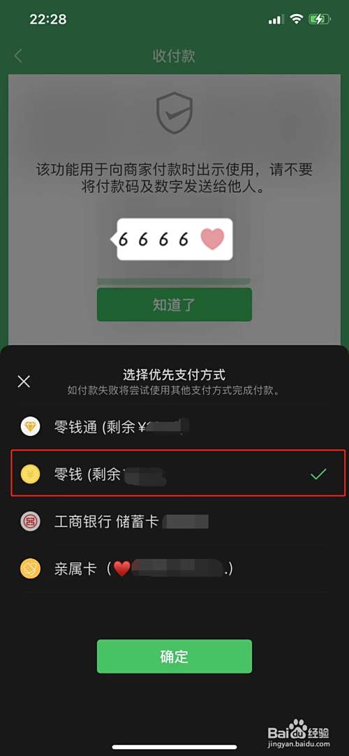 微信钱支付出去了怎么找回来_微信怎么支付钱_微信钱支付错了能退回来吗