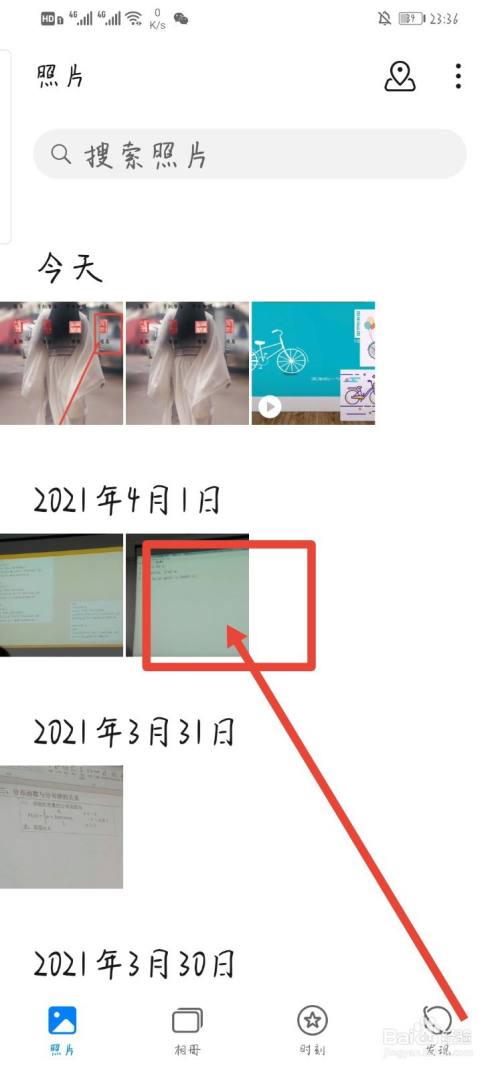 华为nove4e怎么给照片加箭头和方框