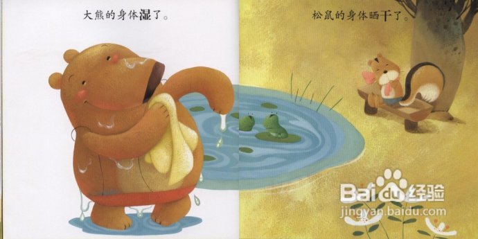 家有小宝,快乐认知--《幼儿双语绘本》