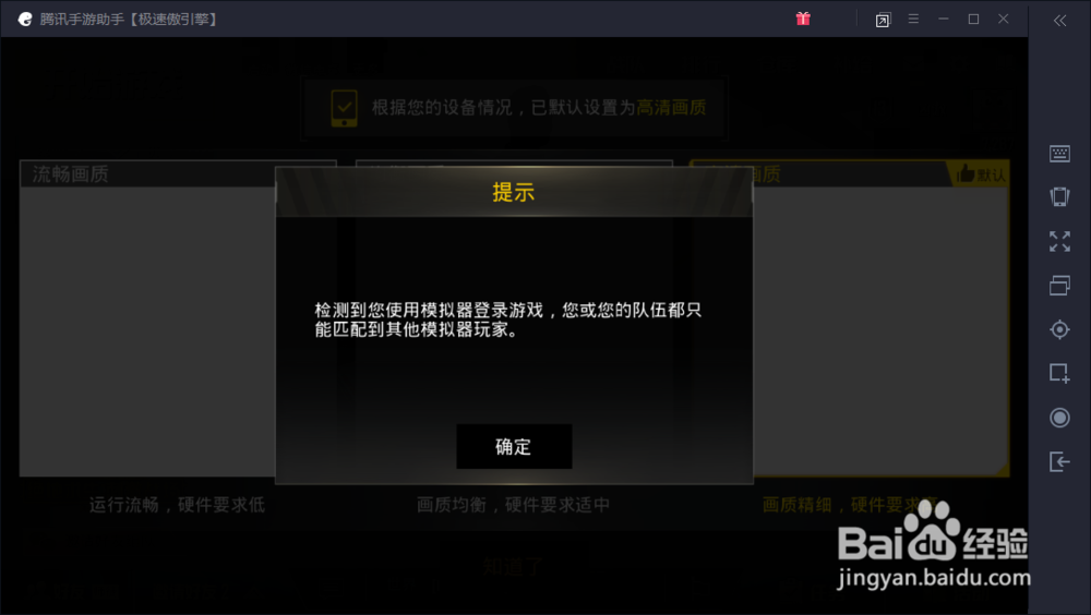 腾讯手游助手玩刺激战场微信扫码登录不了