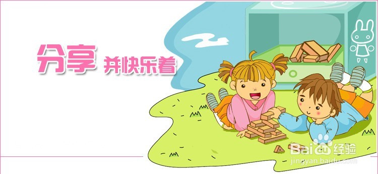 宝宝不懂得分享怎么办