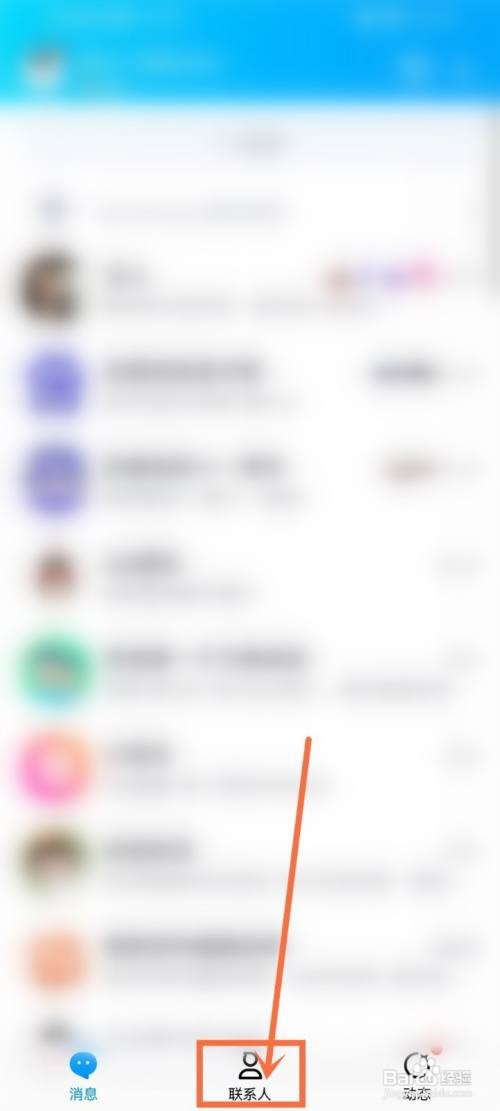 如何关闭QQ特别关心
