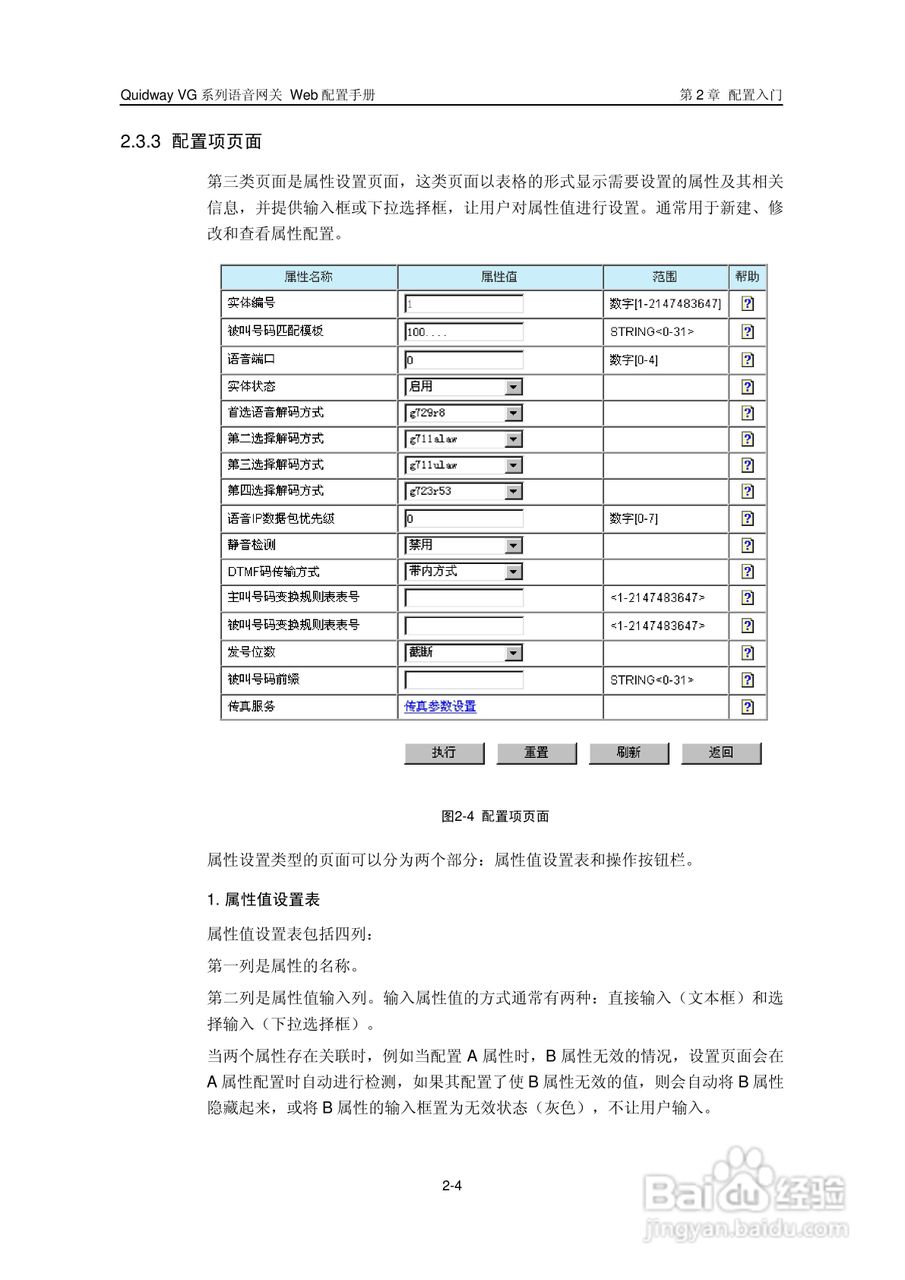 华三交换机Release 0014形说明书:[2]