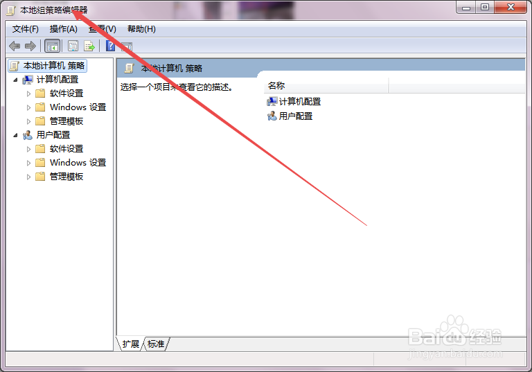 电脑怎么禁止安装不明软件