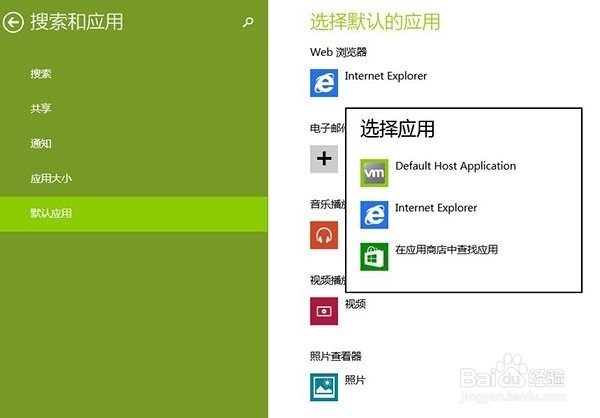 win8.1：[4]Modern IE11闪退解决办法