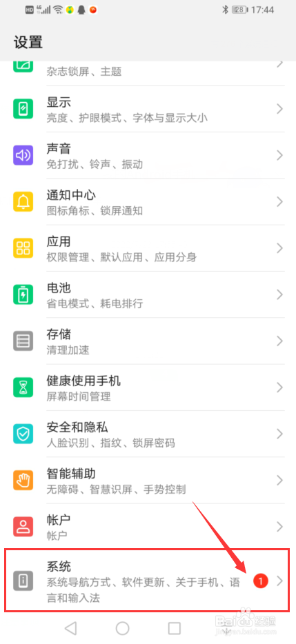 华为手机中如何去开启GPU呈现模式分析