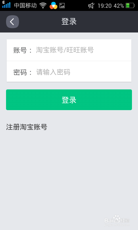 淘宝手机助手使用攻略