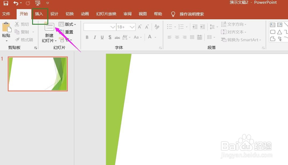 PPT2016怎么样插入百分比堆积面积图呢？