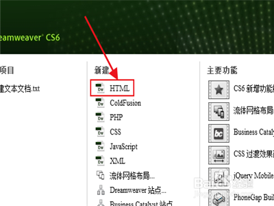 DW软件怎么设置蓝色滚动字体