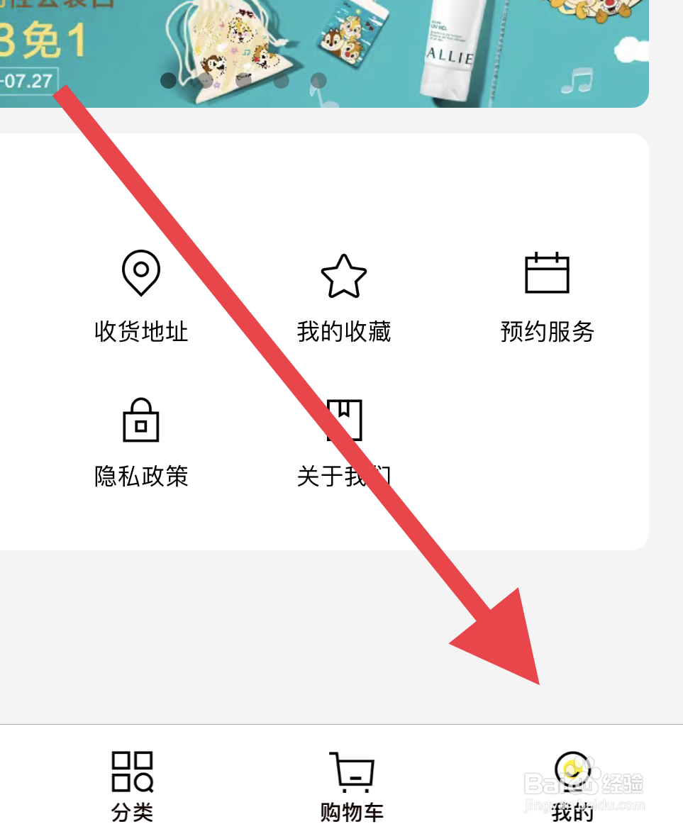 怎么在屈臣氏找到我的优惠卷