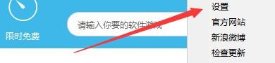 如何设置i苹果更改下载应用程序存放位置