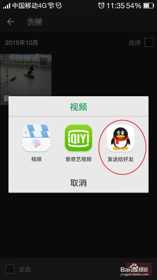 微信收藏的小视频怎么保存到手机