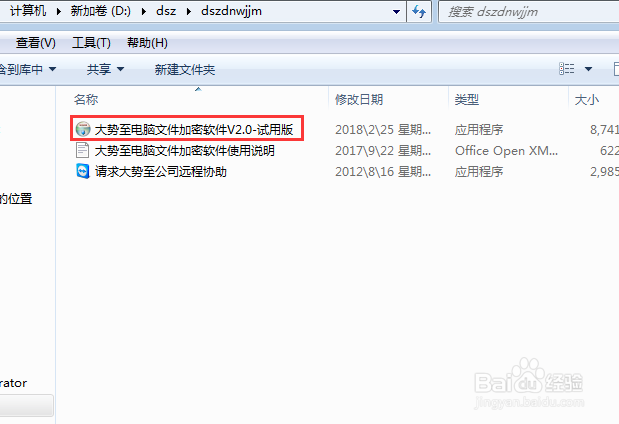 如何对移动文件进行加密，移动文件的加密方法