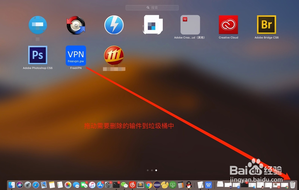 macBook/苹果电脑系统中如何卸载软件