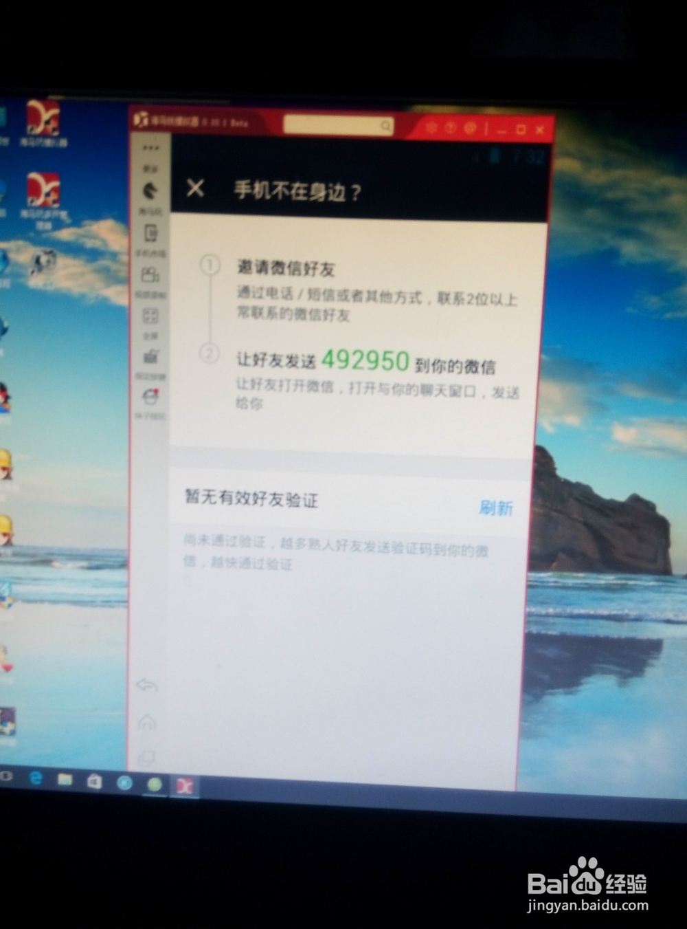 电脑怎么玩微信？