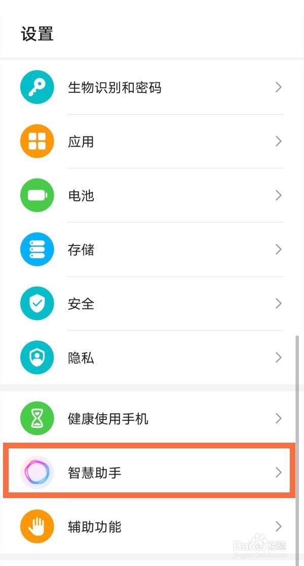 荣耀9x怎么唤醒YOYO