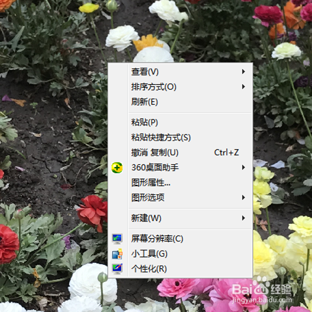 win7如何设置桌面图标随意摆放