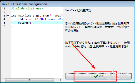 C++常用的编辑工具Dev-C++ 5.10安装配置教程