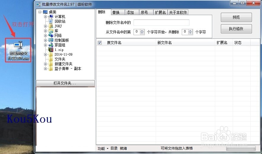 【教程】教你如何快速、大批量修改文件名