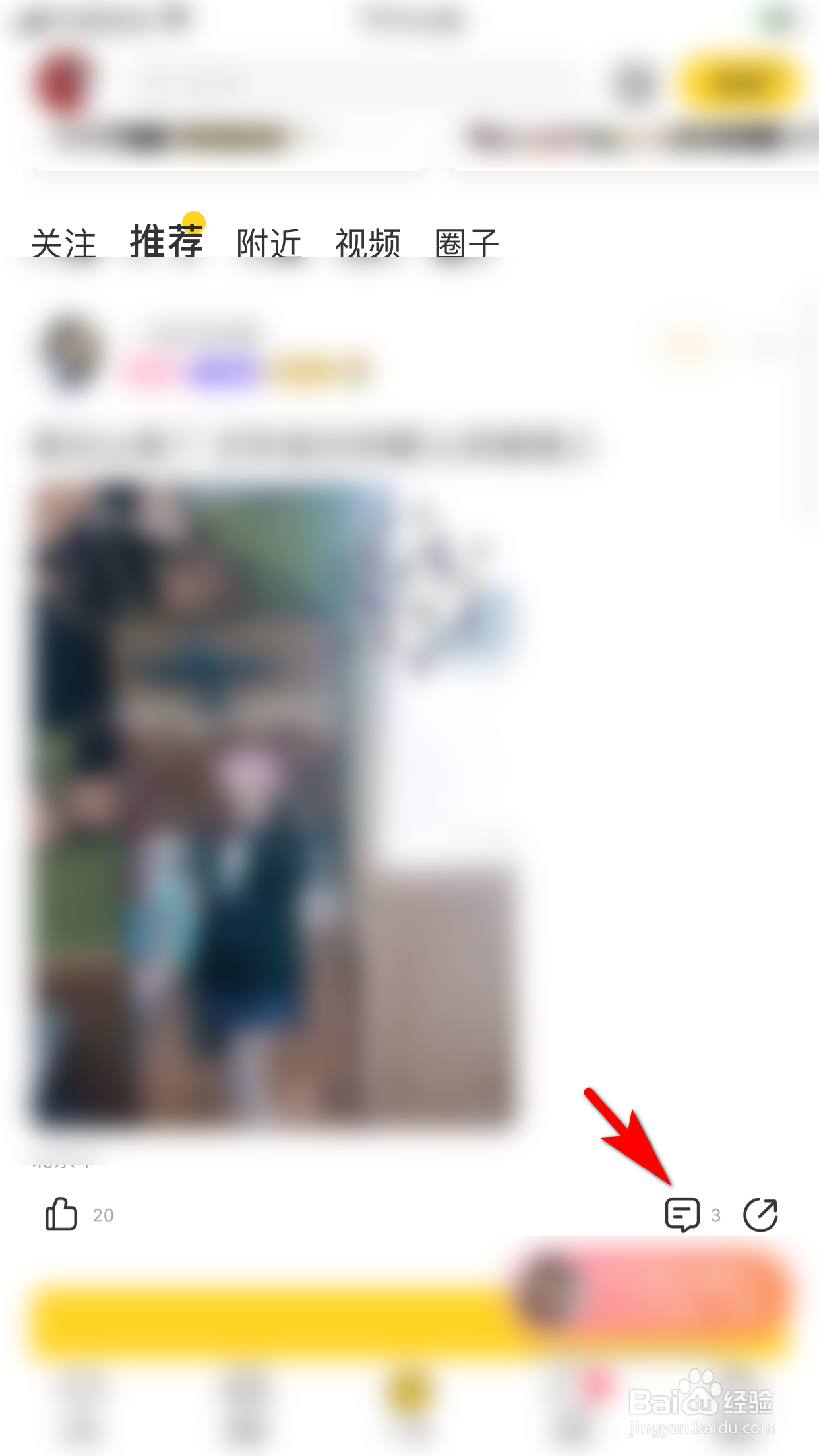 他趣怎么复制他人的评论