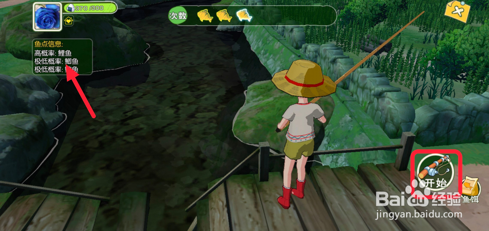 小森生活怎么钓鱼