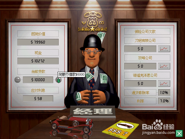 主题医院 蛙鸣城 攻略