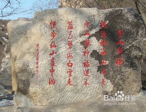 清明节的桃源仙谷拍摄照片分享