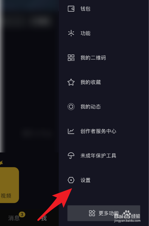 抖音喜欢页面怎么解锁