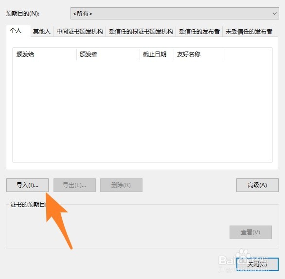 搜狗浏览器出现https证书错误解决方法