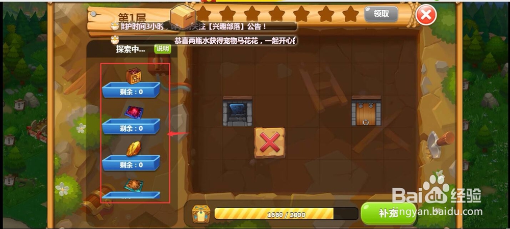 怎样在QQ空间农场中玩矿洞游戏