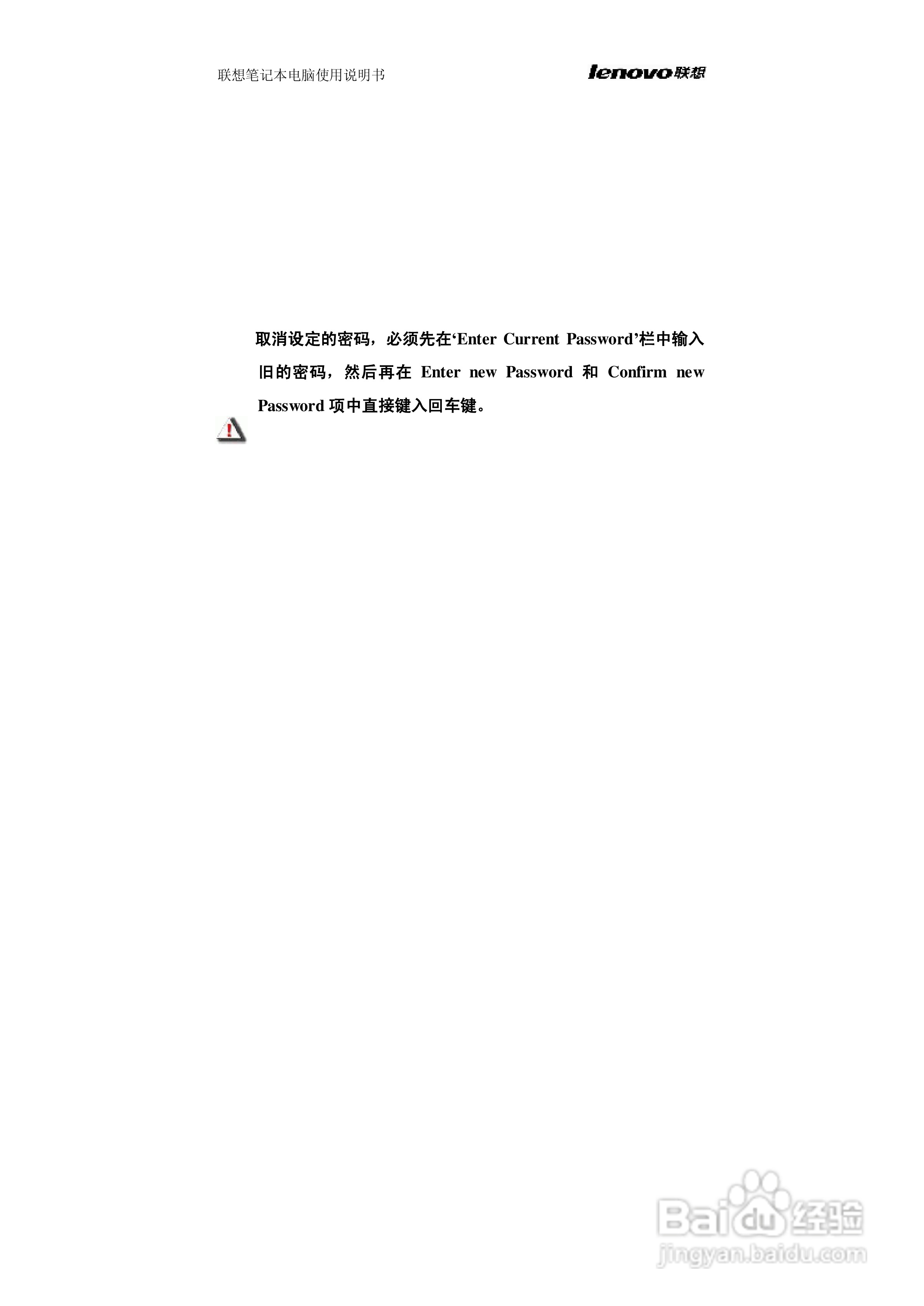 联想旭日C460笔记本电脑使用说明书:[7]