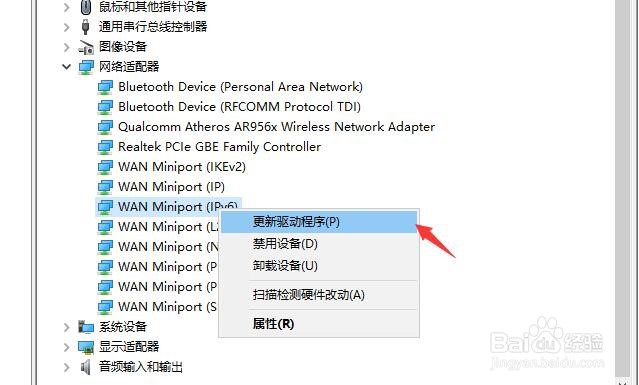 怎样扫描检测ipv6的硬件改动