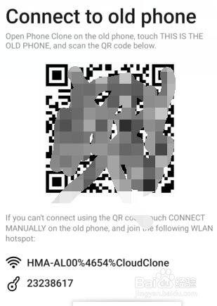 如何把旧手机的资料转到新手机