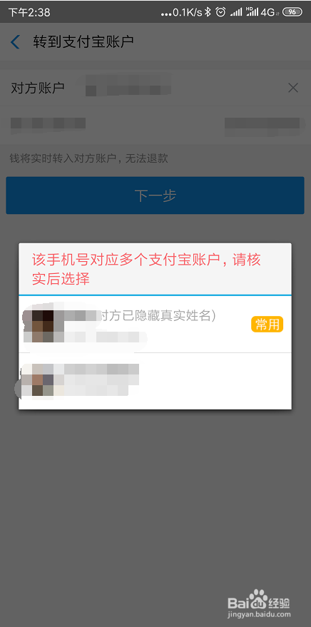 手机号码归属地查询及机主姓名