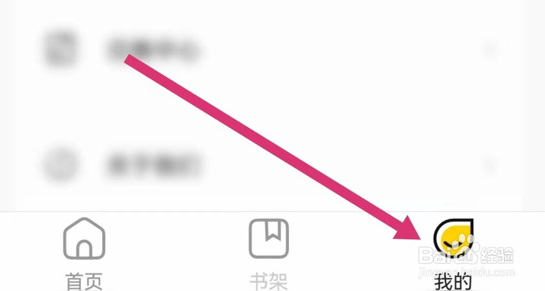 申怡读书APP如何进入商城