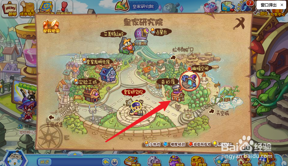 洛克王国幽系徽章怎么获得