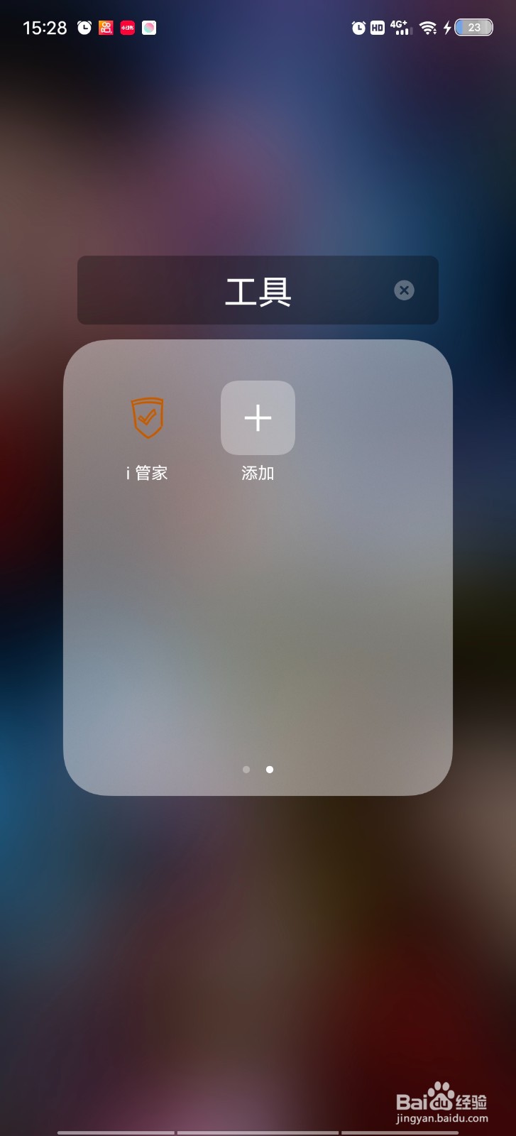 vivo手机反应慢的解决方法