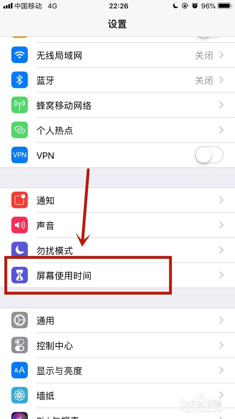 苹果手机如何关闭定位服务