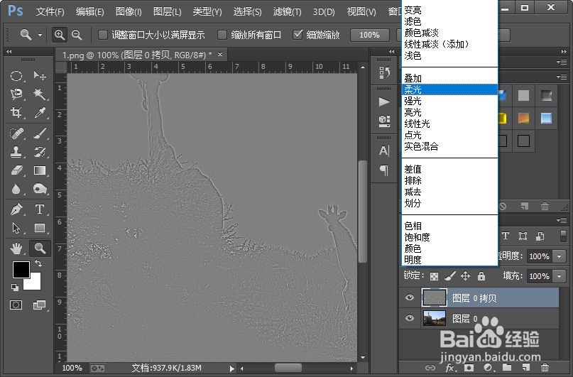 如何通过高反差保留对图片进行锐化？