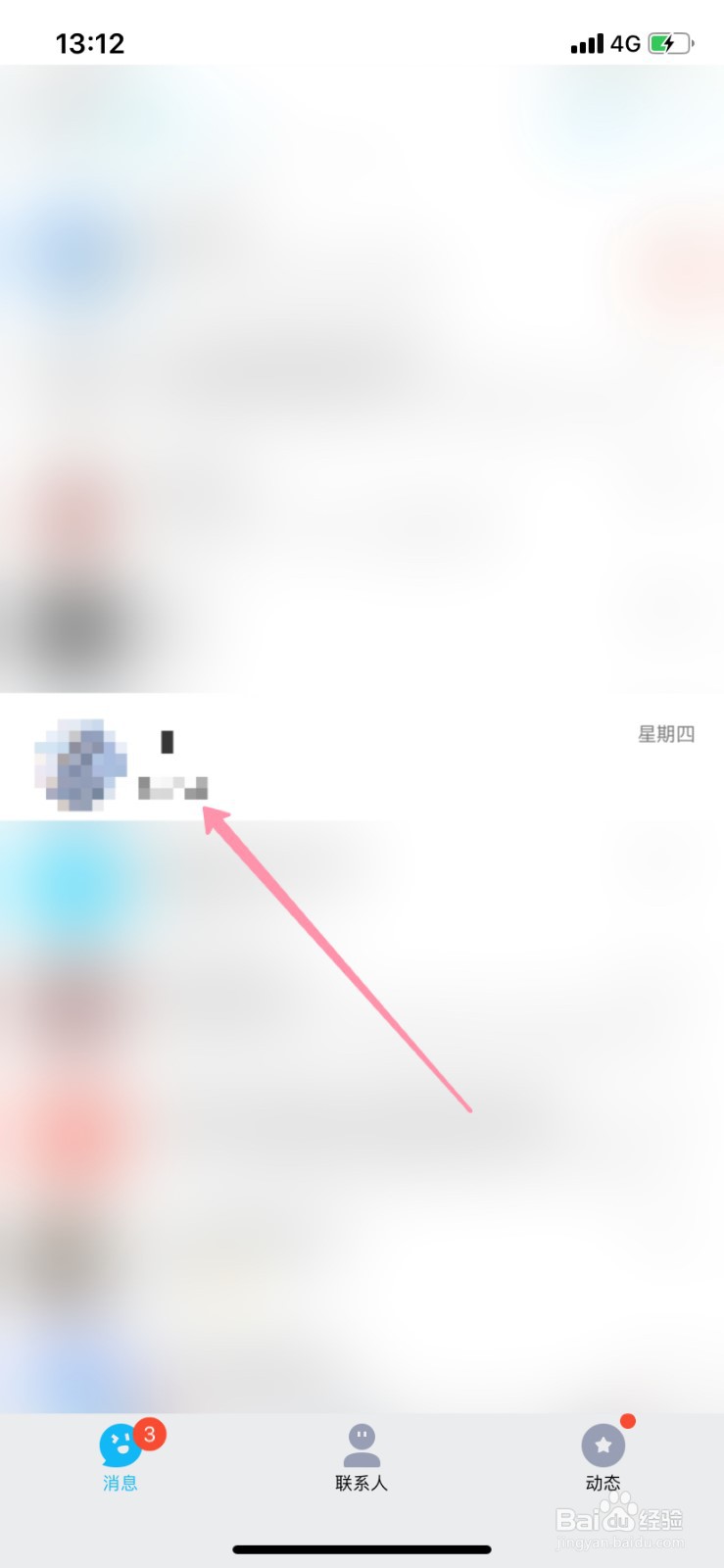 为什么登qq看不到聊天记录