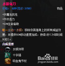 英雄联盟-蛮族之王蛮子的出装与玩法