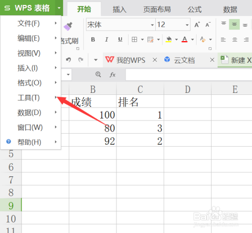 wps如何删除多余的空白单元格及表格线?wps表格