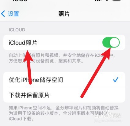 苹果照片崩了怎么办