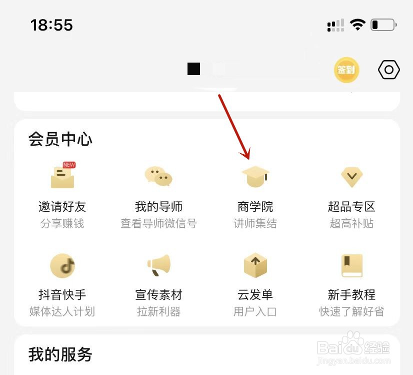 好省商学院课程在哪里