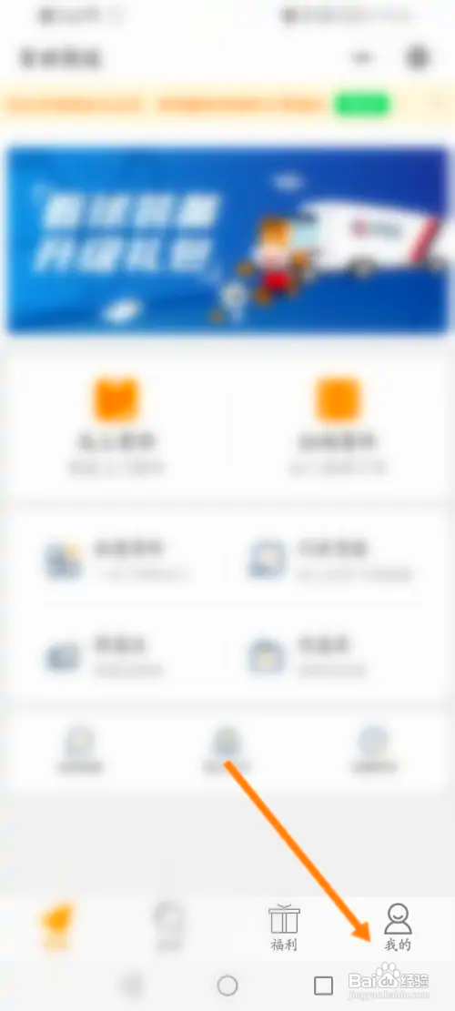 百世快递如何申请开通网点