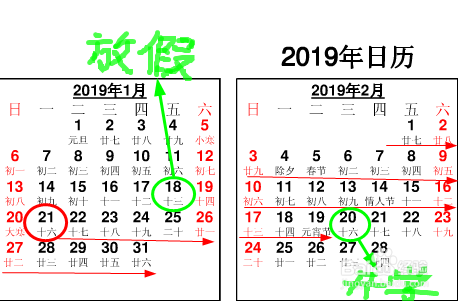 中小学幼儿园2019年春节、寒假安排及温馨提示