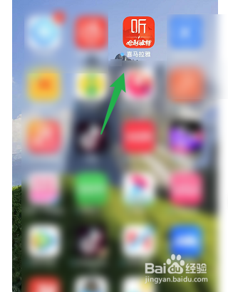 怎样关闭喜马拉雅的打赏记录