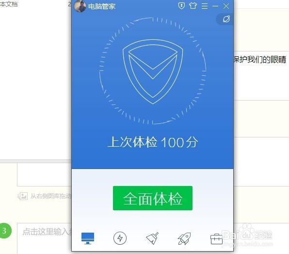 怎么设置电脑的屏幕颜色才能保护眼睛？